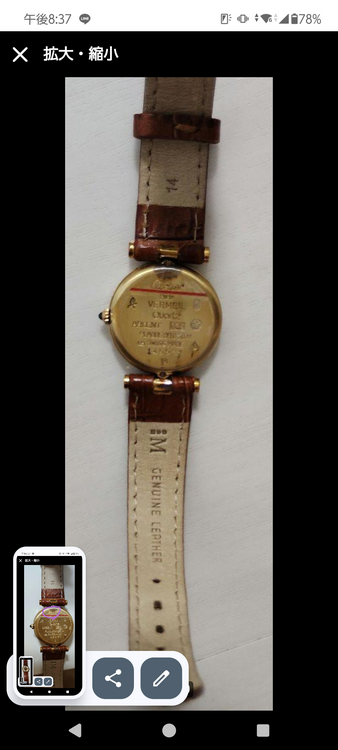 ヴェルメイユ（高級時計）の商品画像 - 査定依頼日：2025年5月30日 - 最高査定価格：70,000円