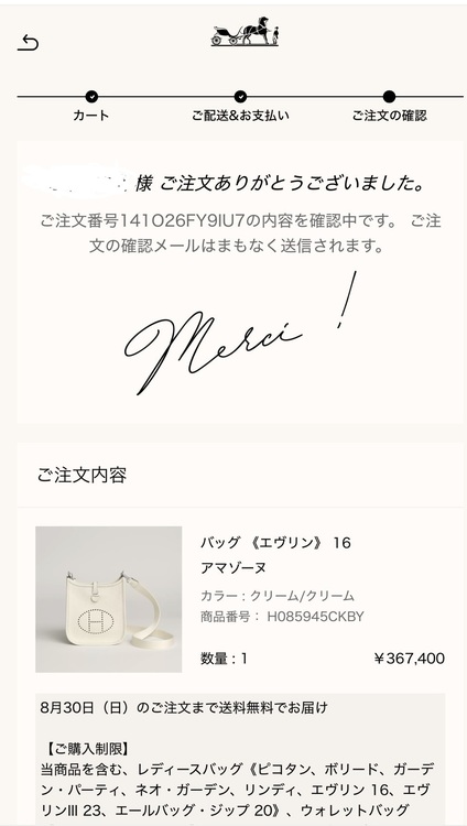 エヴリン16（ブランドバッグ）の商品画像 - 査定依頼日：2026年8月21日 - 最高査定価格：440,000円