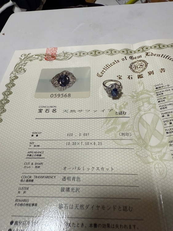 サファイア（金・貴金属）の商品画像 - 査定依頼日：2025年10月29日 - 最高査定価格：150,000円