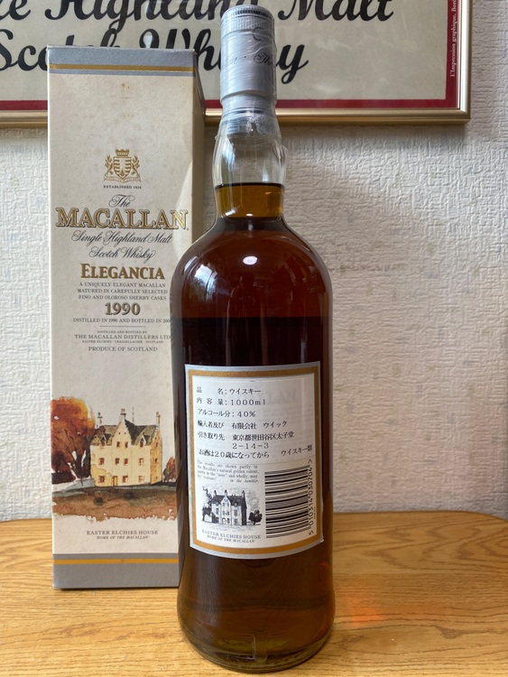 マッカラン　エレガンシア　1990（お酒）の商品画像 - 査定依頼日：2025年8月2日 - 最高査定価格：101,000円