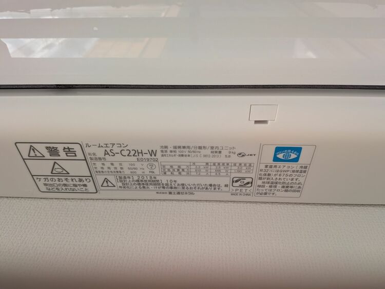 富士通ノクリアAS-C22H-W（家電）の商品画像 - 査定依頼日：2025年8月23日 - 最高査定価格：500円