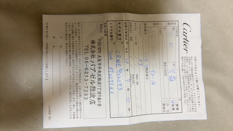 カルティエ カリブル （高級時計）の商品画像 - 査定依頼日：2025年12月20日 - 最高査定価格：560,000円