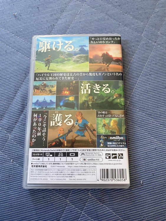 ゼルダの伝説 ブレス オブ ザ ワイルド（ゲーム機本体・ゲームソフト）の商品画像 - 査定依頼日：2020年7月2日 - 最高査定価格：3,800円