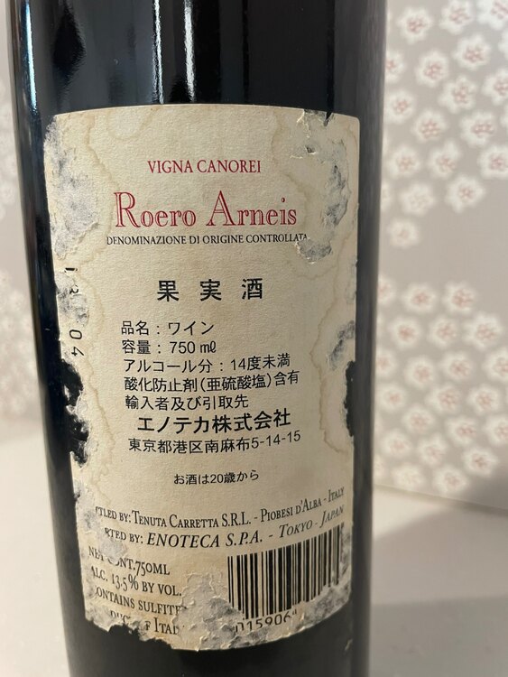 ワイン ワイン(その他) （お酒）の商品画像 - 査定依頼日：2025年3月10日 - 最高査定価格：100円