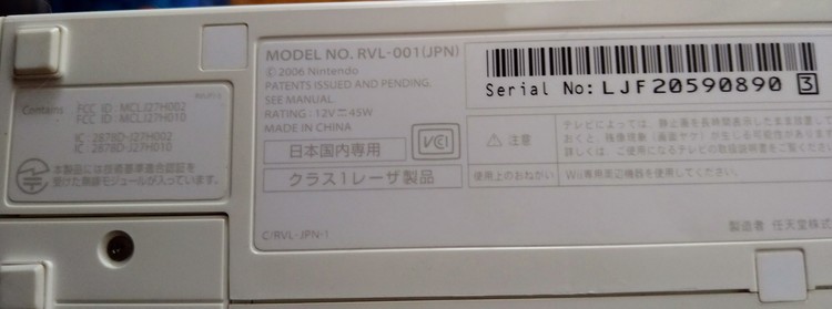 任天堂Wii（ゲーム機本体・ゲームソフト）の商品画像 - 査定依頼日：2021年8月16日 - 最高査定価格：400円