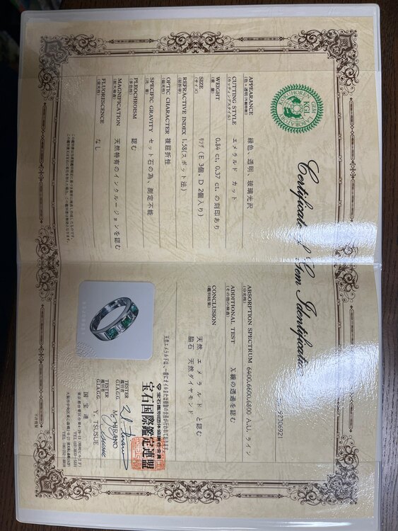 pt900エメラルドダイヤリング（宝石）の商品画像 - 査定依頼日：2024年1月31日 - 最高査定価格：35,000円