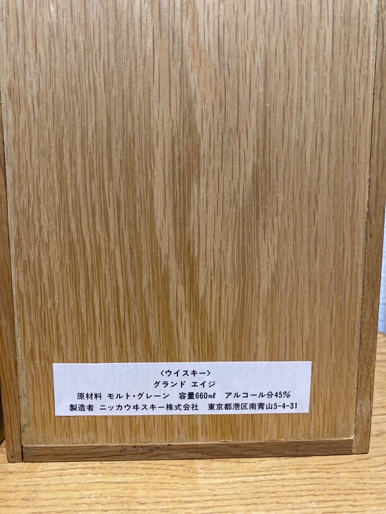 ニッカウイスキーグランドエイジ　660ml 45％（お酒）の商品画像 - 査定依頼日：2025年8月19日 - 最高査定価格：13,000円