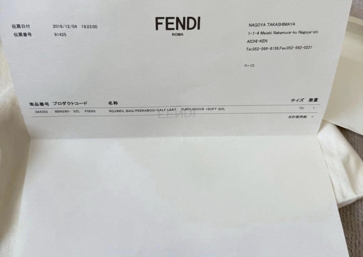 ピーカブー ミディアム アイコニック（ブランドバッグ）の商品画像 - 査定依頼日：2026年3月5日 - 最高査定価格：180,000円