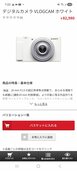 VLOGCOM（カメラ）の商品画像 - 査定依頼日：2026年2月11日 - 最高査定価格：50,000円