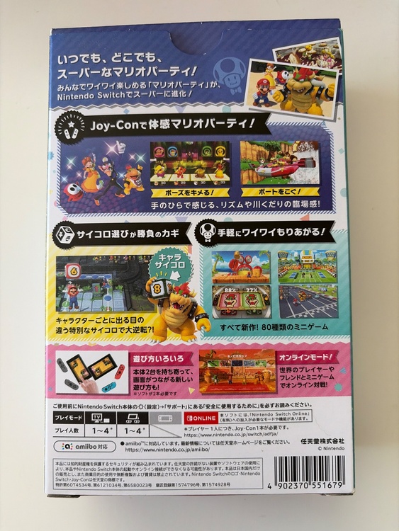 スーパーマリオパーティ　JOY-CONセット（ゲーム機本体・ゲームソフト）の商品画像 - 査定依頼日：2026年3月11日 - 最高査定価格：3,000円