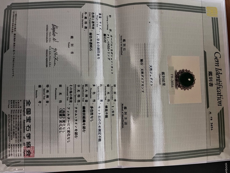 天然翡翠のpt900リング（1.94ct）明るいアップルグリーン（宝石）の商品画像 - 査定依頼日：2026年9月4日 - 最高査定価格：100,000円