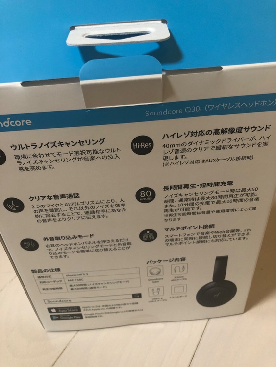 Soundcore Q30i（オーディオ・スピーカー）の商品画像 - 査定依頼日：2025年10月11日 - 最高査定価格：6,000円