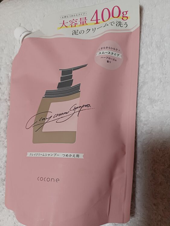 𝐜𝐨𝐜𝐨𝐧𝐞クレイクリームシャンプー詰め替え（コスメ・美容・健康器具）の商品画像 - 査定依頼日：2025年10月4日 - 最高査定価格：500円