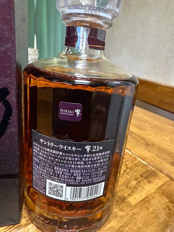 響21年（お酒）の商品画像 - 査定依頼日：2025年5月30日 - 最高査定価格：66,000円