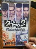 クロヒョウ2龍が如く阿修羅編（ゲーム機本体・ゲームソフト）の商品画像 - 査定依頼日：2022年10月25日 - 最高査定価格：100円