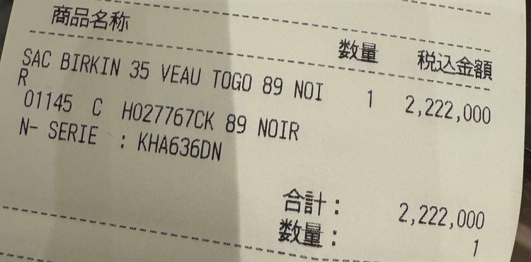 エルメス バーキン （ブランドバッグ）の商品画像 - 査定依頼日：2025年12月2日 - 最高査定価格：2,900,000円