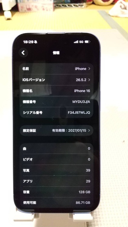 iPhone16（スマホ）の商品画像 - 査定依頼日：2026年7月7日 - 最高査定価格：88,000円