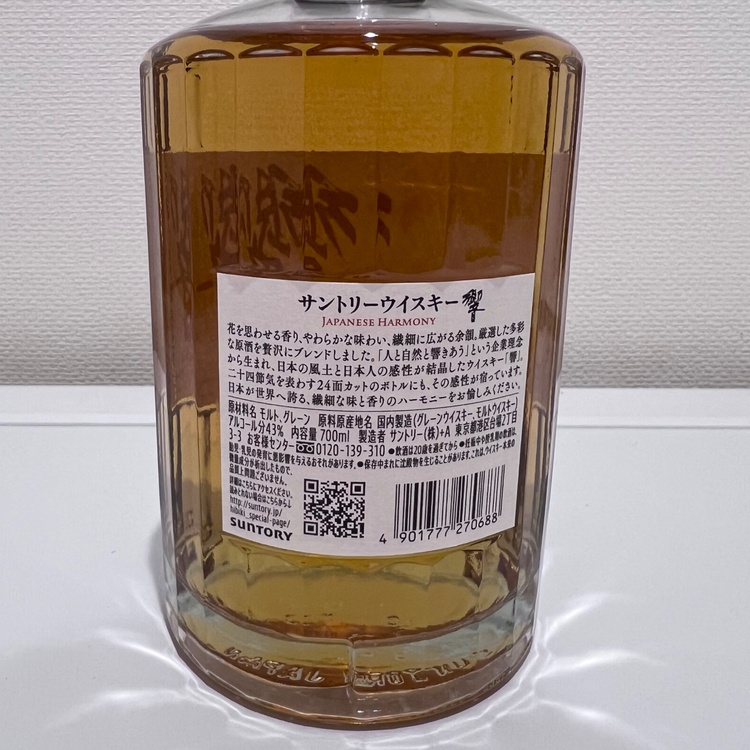 サントリーウイスキー響　ジャパニーズハーモニー（お酒）の商品画像 - 査定依頼日：2026年9月14日 - 最高査定価格：10,000円