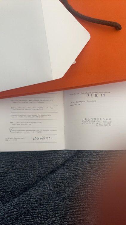 エルメス エルメス(その他) （ブランドバッグ）の商品画像 - 査定依頼日：2026年3月31日 - 最高査定価格：255,000円