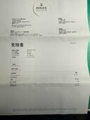 ロレックス エクスプローラー（高級時計）の商品画像 - 査定依頼日：2026年5月26日 - 最高査定価格：950,000円