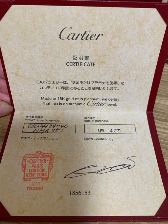 カルティエ1895ソリテール　他（宝石）の商品画像 - 査定依頼日：2023年5月31日 - 最高査定価格：155,000円