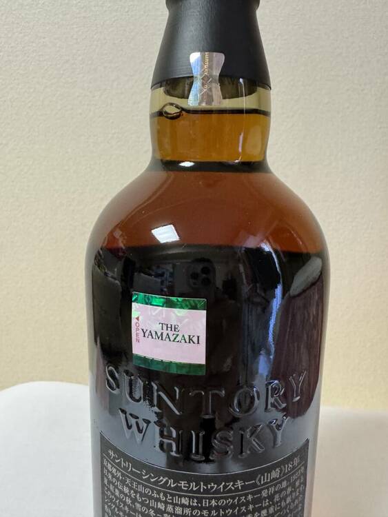 山崎 18年（お酒）の商品画像 - 査定依頼日：2026年5月23日 - 最高査定価格：92,000円