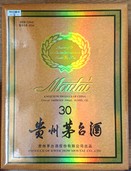 53度三十年貴州茅台酒（金箱入り未開封）（お酒）の商品画像 - 査定依頼日：2020年9月17日 - 最高査定価格：90,000円