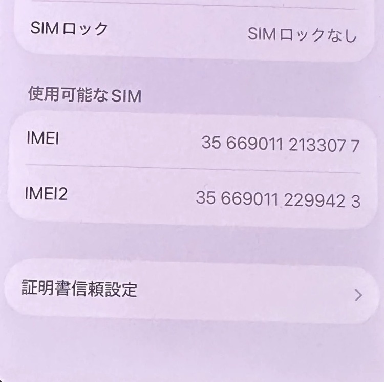 ３５６６９０１１２１３３０７７（スマホ）の商品画像 - 査定依頼日：2026年4月17日 - 最高査定価格：40,000円