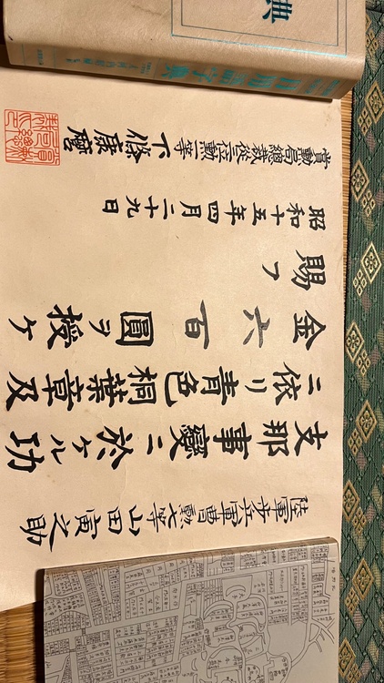 勲章（付随表彰状）（美術品・骨董品）の商品画像 - 査定依頼日：2026年2月24日 - 最高査定価格：3,000円