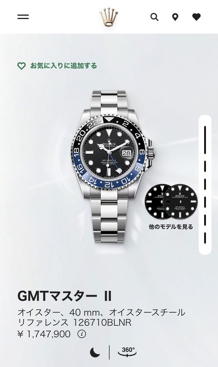 126710BLNR（高級時計）の商品画像 - 査定依頼日：2026年8月7日 - 最高査定価格：3,250,000円