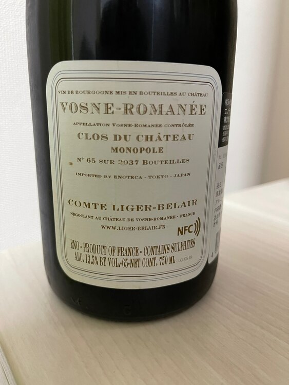 ドメーヌ・コント・リジェ・ベレール　ヴォーヌロマネ　クロデュシャトー（お酒）の商品画像 - 査定依頼日：2025年4月10日 - 最高査定価格：155,000円