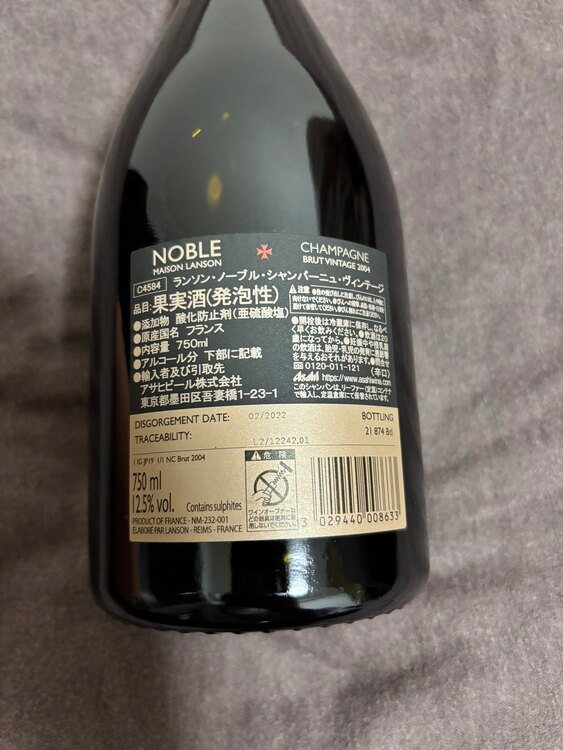 ランソン・ノーブル・シャンパーニュ・ヴィンテージ2004（お酒）の商品画像 - 査定依頼日：2025年3月20日 - 最高査定価格：12,500円