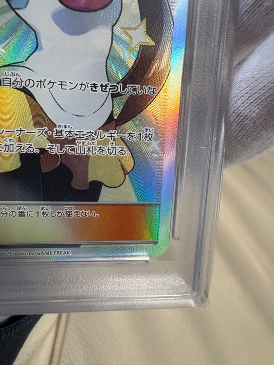 メイ sr（トレカ）の商品画像 - 査定依頼日：2025年10月22日 - 最高査定価格：70,000円