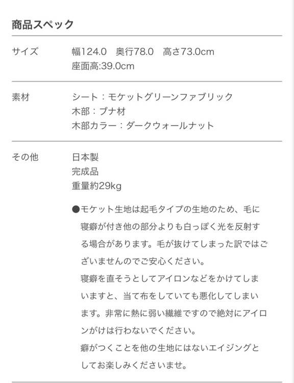 カリモク60 2シーター（家具・寝具）の商品画像 - 査定依頼日：2025年8月31日 - 最高査定価格：40,000円
