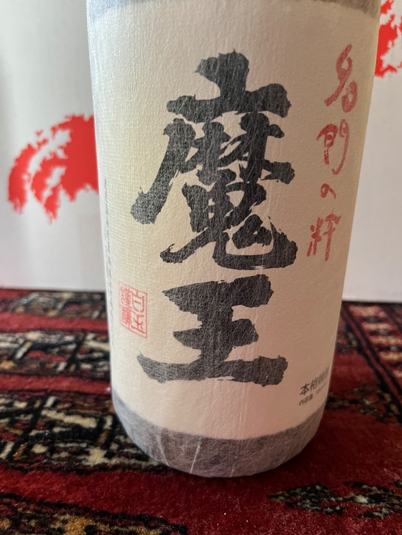 焼酎 魔王 （お酒）の商品画像 - 査定依頼日：2026年2月23日 - 最高査定価格：5,400円