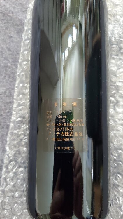 ワイン シャトーラフィットロートシルト（お酒）の商品画像 - 査定依頼日：2026年7月11日 - 最高査定価格：100,000円
