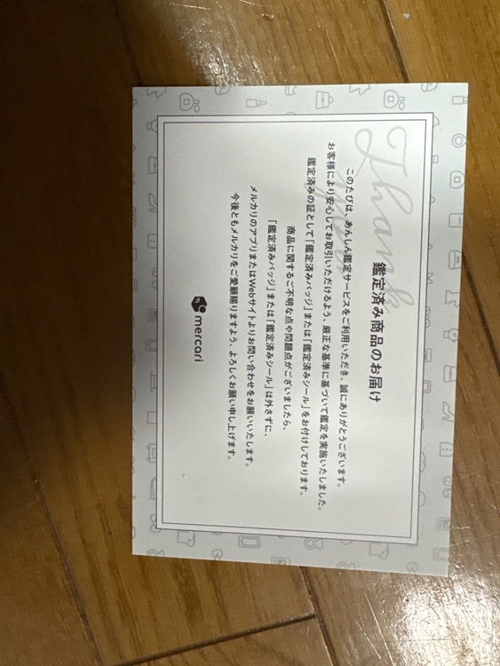 シャネル シャネル(その他)（ブランドバッグ）の商品画像 - 査定依頼日：2026年8月25日 - 最高査定価格：270,000円