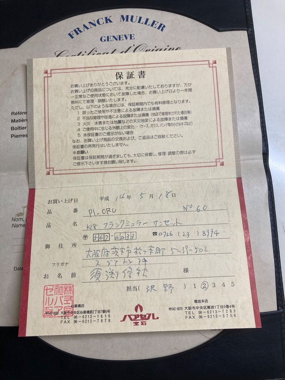 SUNSET（高級時計）の商品画像 - 査定依頼日：2025年10月25日 - 最高査定価格：850,000円