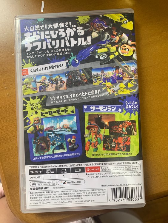 スプラトゥーン3（ゲーム機本体・ゲームソフト）の商品画像 - 査定依頼日：2023年10月4日 - 最高査定価格：2,500円