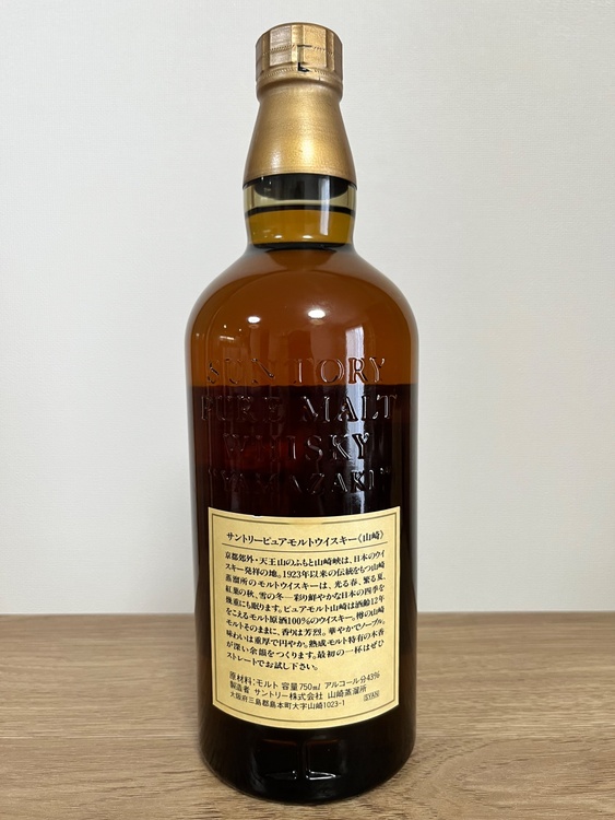 山崎12年（お酒）の商品画像 - 査定依頼日：2026年7月20日 - 最高査定価格：21,000円