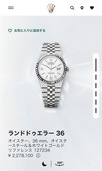 ランドドゥエラー36（高級時計）の商品画像 - 査定依頼日：2026年7月15日 - 最高査定価格：3,200,000円
