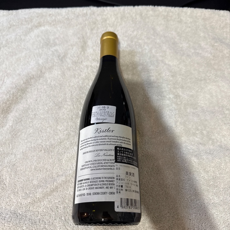 kistler（お酒）の商品画像 - 査定依頼日：2026年8月25日 - 最高査定価格：12,000円