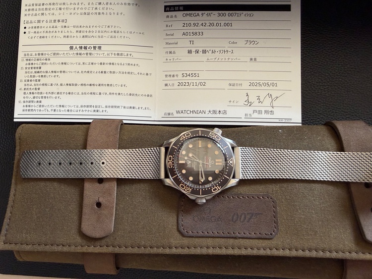 オメガ シーマスター （高級時計）の商品画像 - 査定依頼日：2026年3月18日 - 最高査定価格：1,050,000円