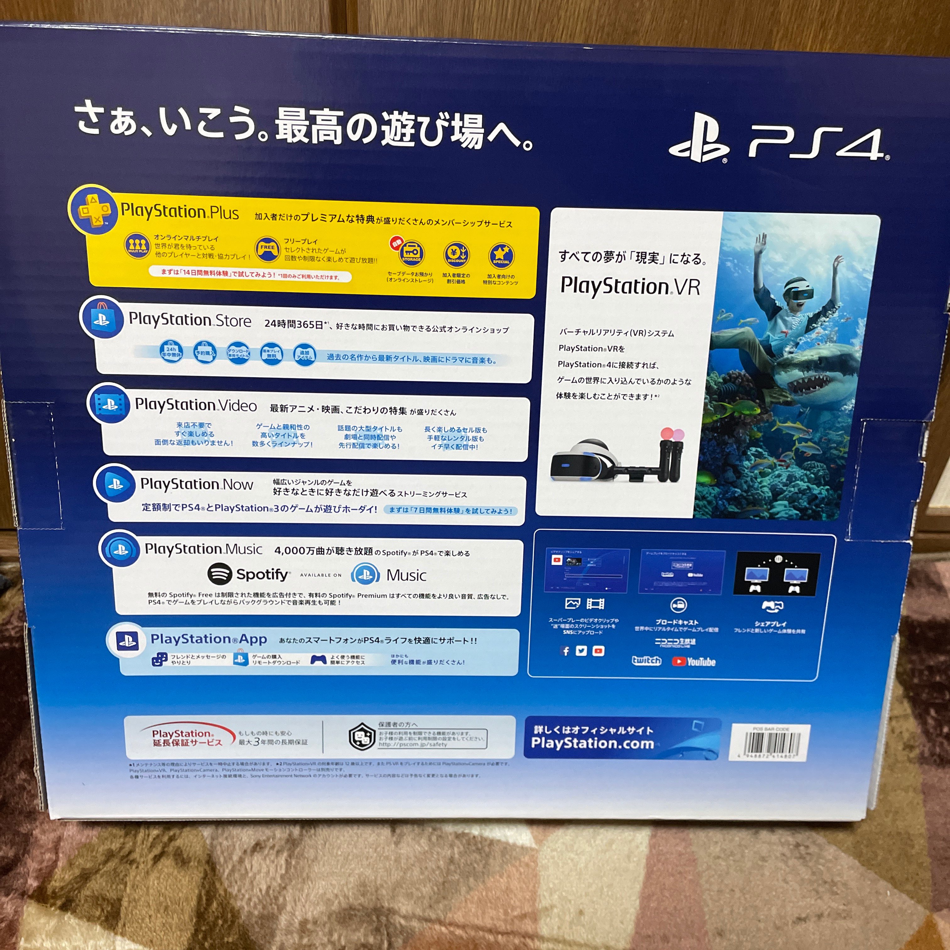 ps4pro2TB（ゲーム機本体・ゲームソフト）の買取情報 - 最高査定価格 