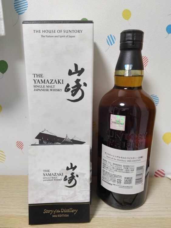 山崎ストーリーオブディスティラリー2025（お酒）の商品画像 - 査定依頼日：2025年9月8日 - 最高査定価格：17,100円