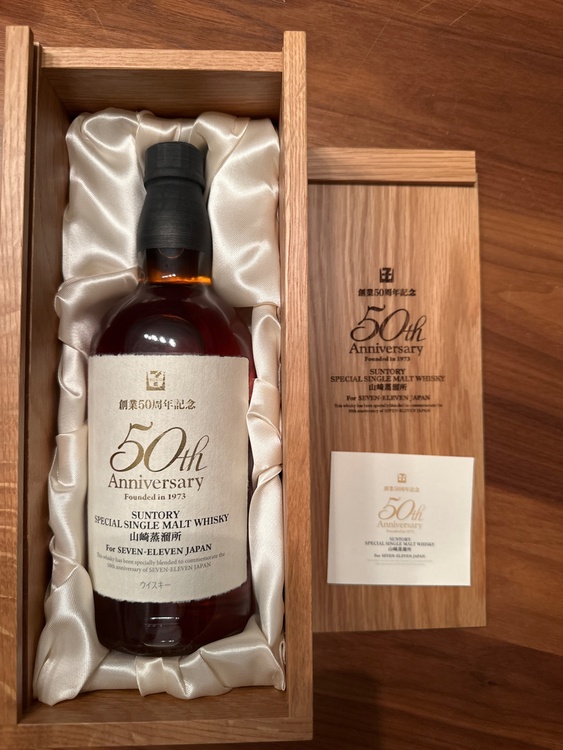 創業50周年記念　山崎蒸留所（お酒）の商品画像 - 査定依頼日：2026年4月14日 - 最高査定価格：1,300,000円