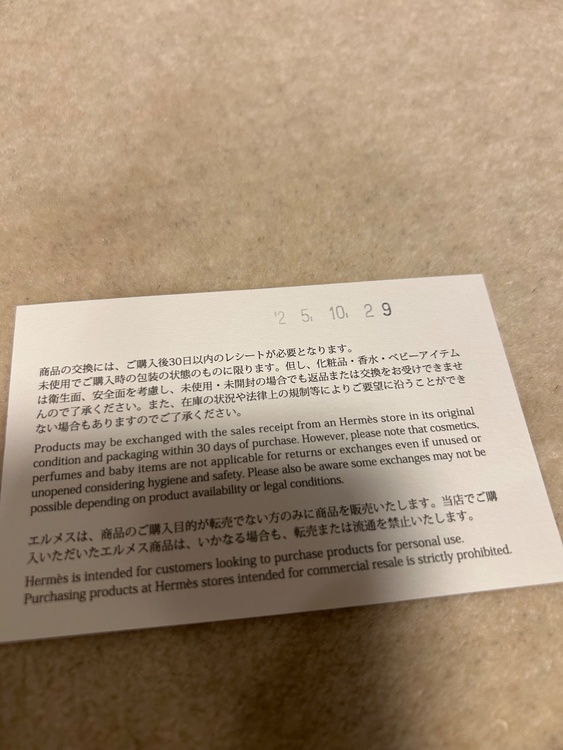 エルメス バーキン （ブランドバッグ）の商品画像 - 査定依頼日：2025年12月8日 - 最高査定価格：3,300,000円