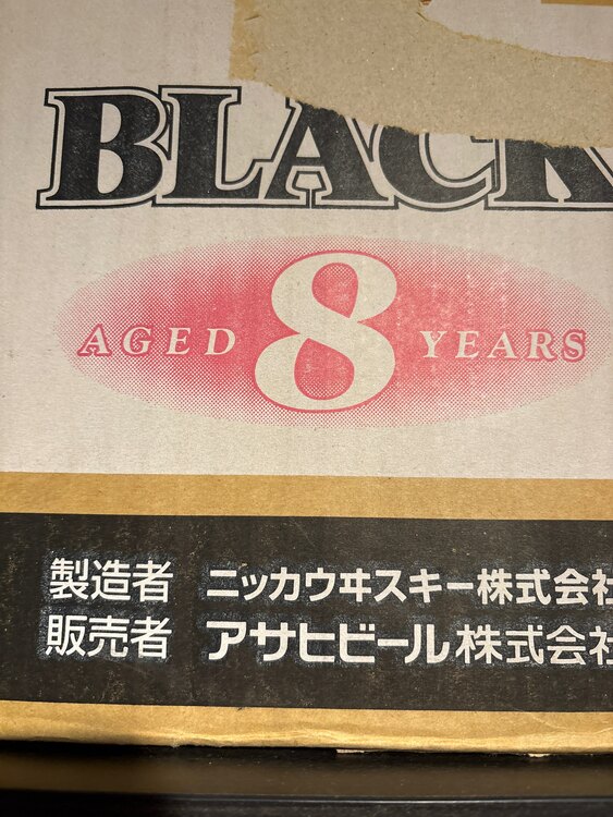 竹鶴17年（お酒）の商品画像 - 査定依頼日：2025年4月3日 - 最高査定価格：90,000円
