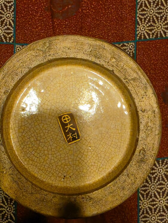 薩摩の壺（美術品・骨董品）の商品画像 - 査定依頼日：2026年6月7日 - 最高査定価格：3,000円