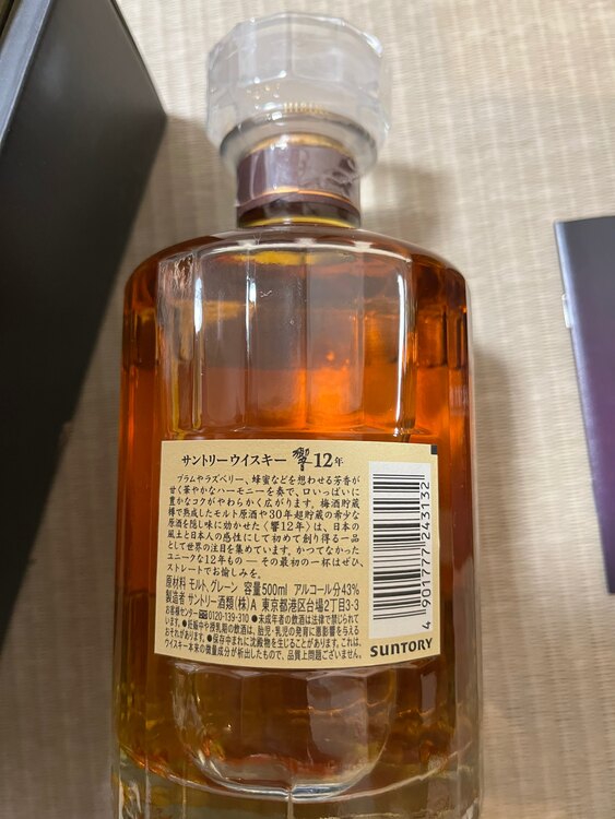 ウイスキー サントリー響 （お酒）の商品画像 - 査定依頼日：2025年4月2日 - 最高査定価格：38,000円